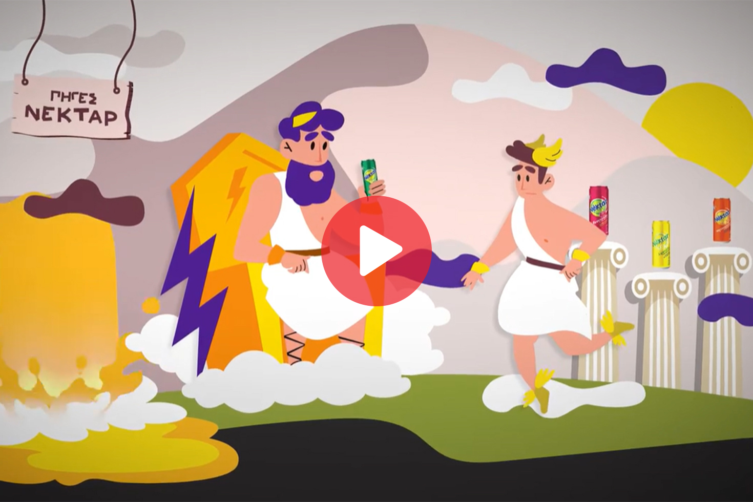 Νέκταρ Θεοί