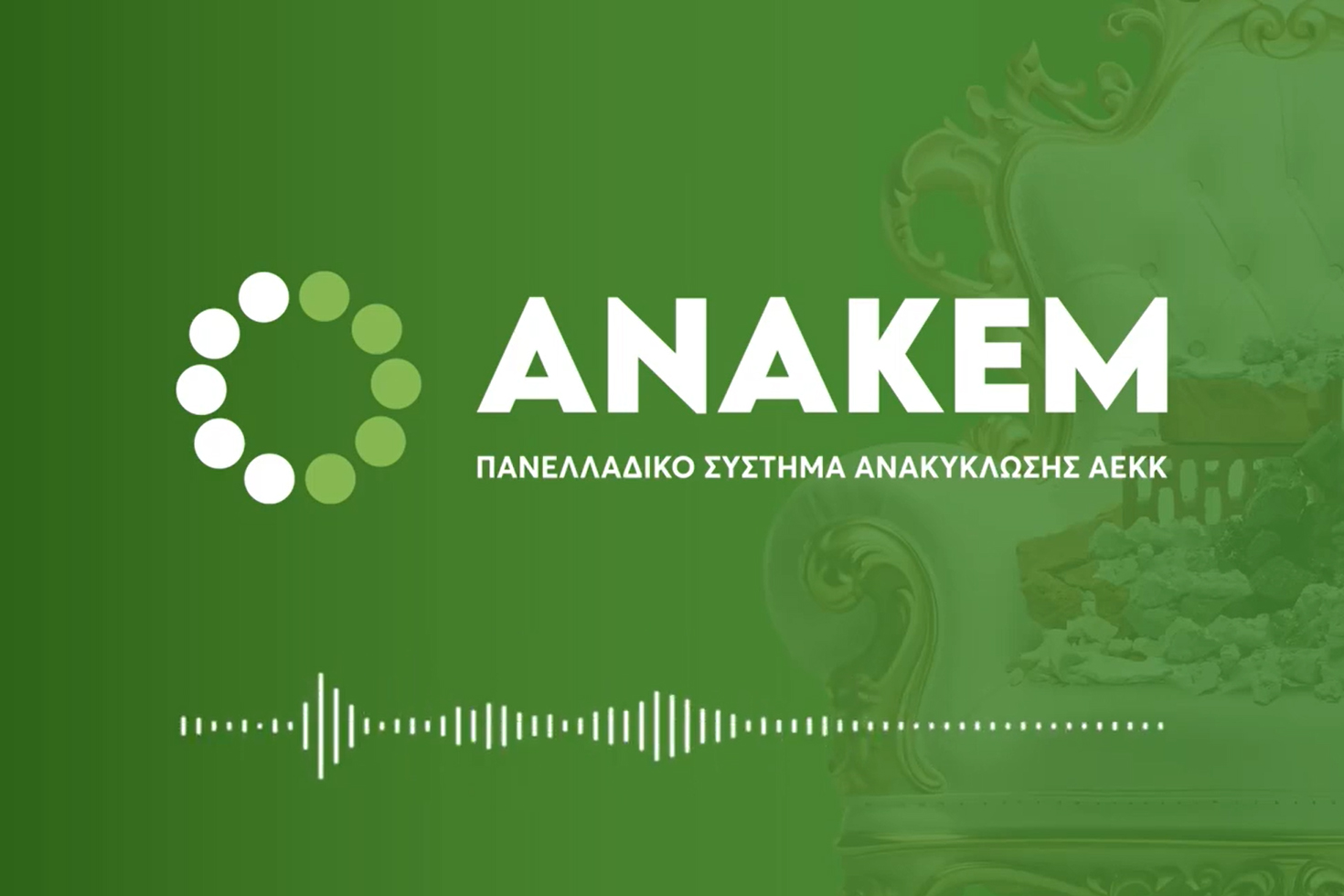 Anakem Radio Spot