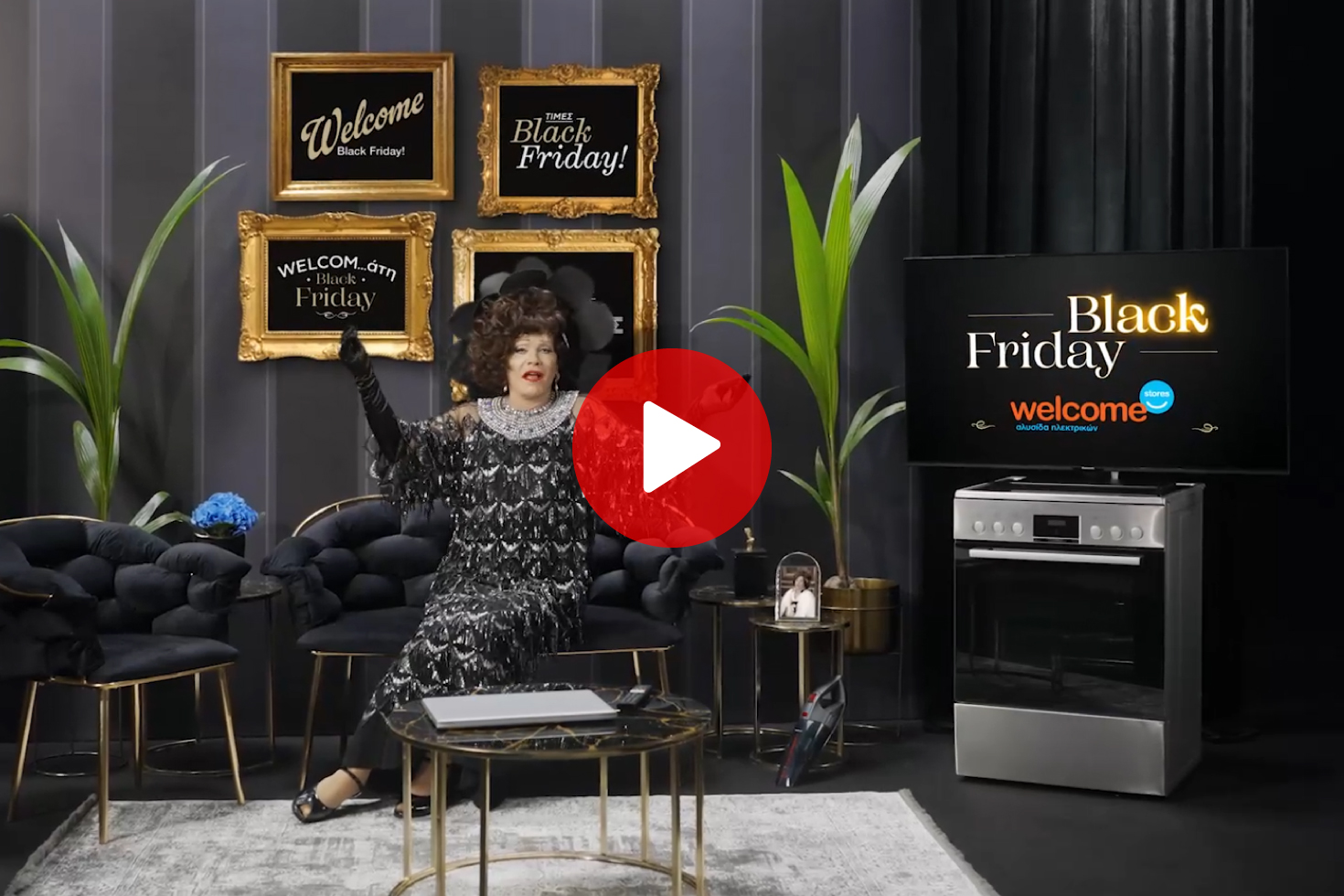 Welcome Stores Black Friday , Ζαχαράτος