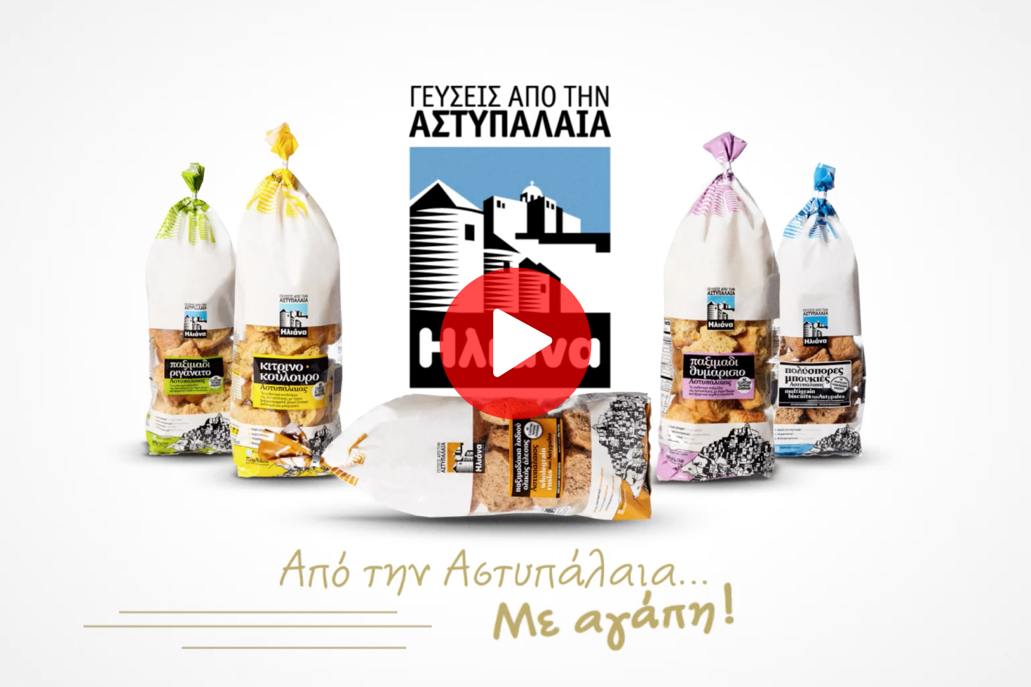 Παξιμάδια Ηλιάνα Αστυπάλαια