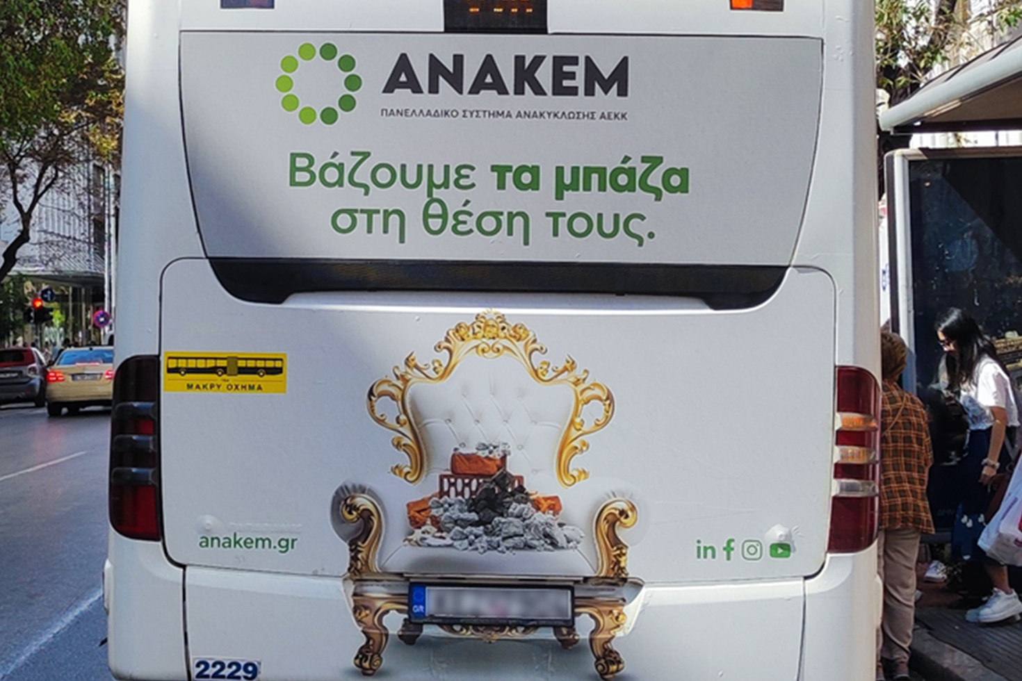 ANAKEM