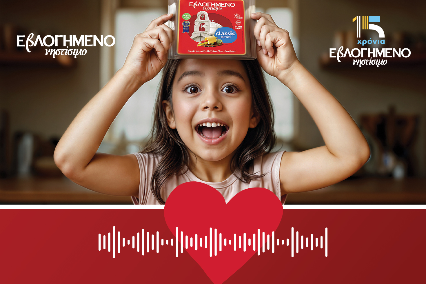 Ραδιοφωνικό εβλογημένο