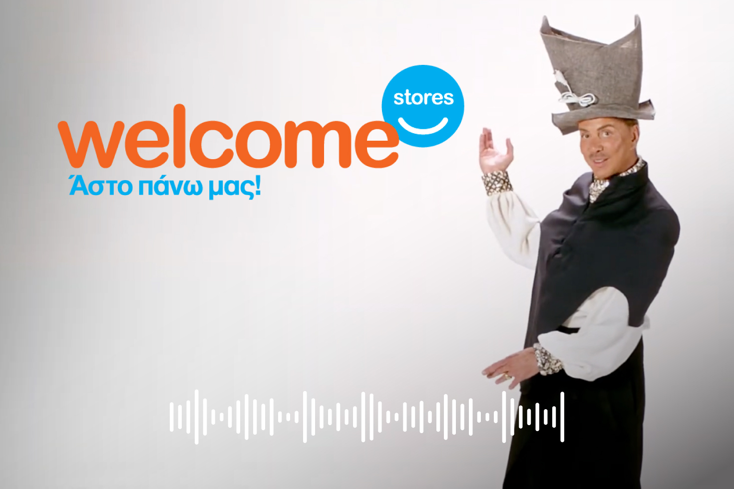 Ραδιοφωνικό  welcome stores Γαβαλάς