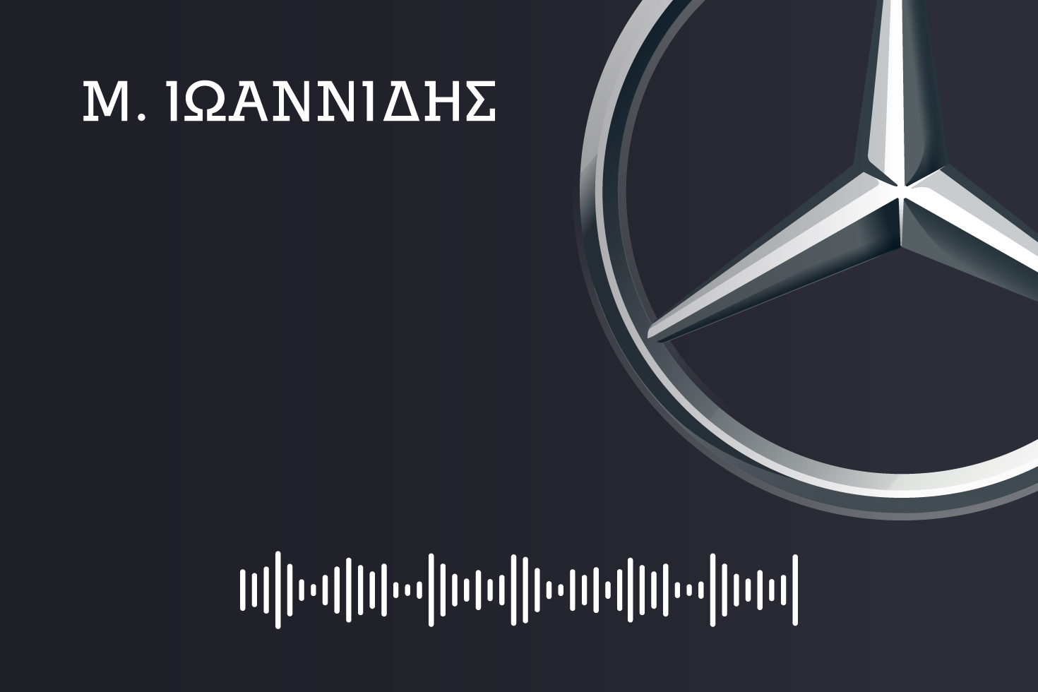 Ραδιοφωνικό  Mersedes Ιωαννίδης